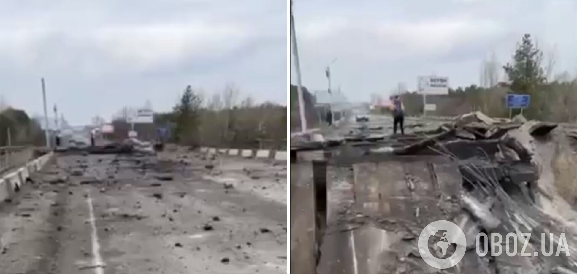 Возле Вышгорода взорвали мост