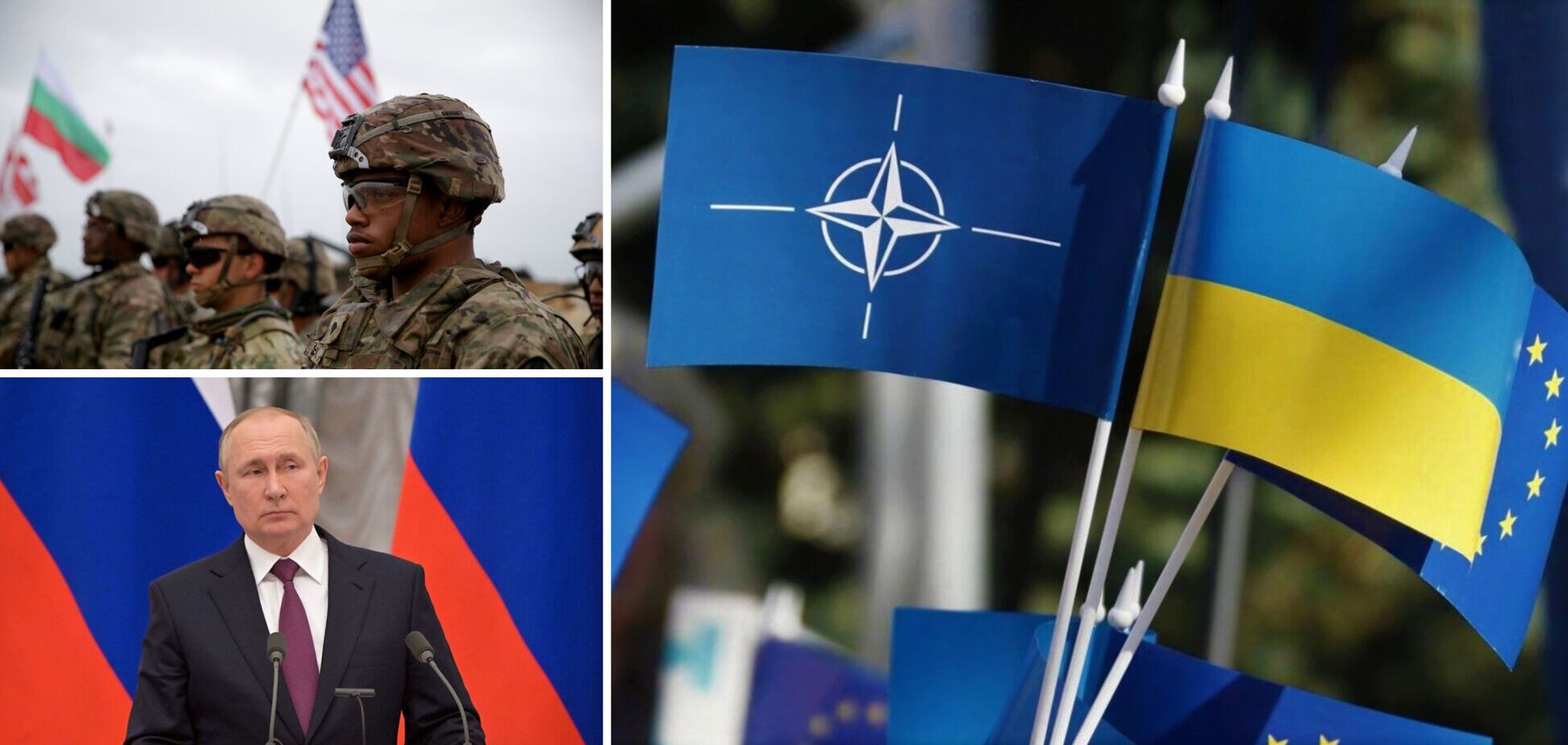 Вторжение России: может ли НАТО вмешаться и встать на защиту Украины?