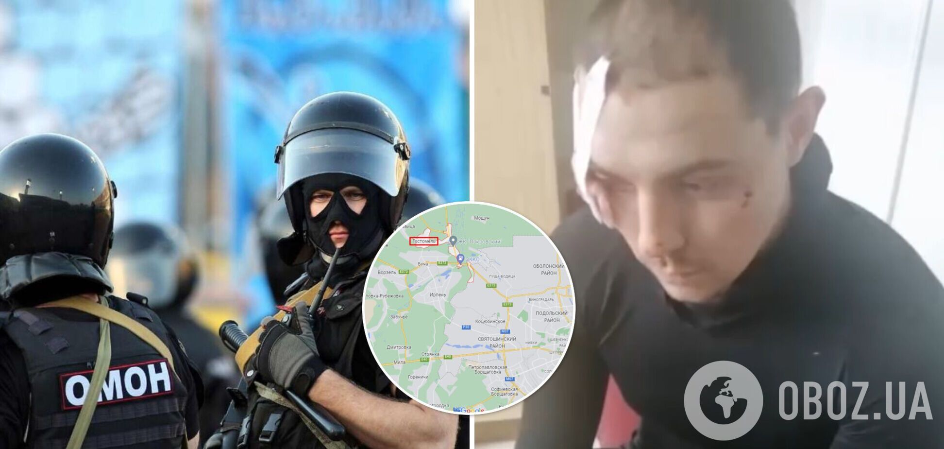 ОМОНовца из РФ захватили в плен