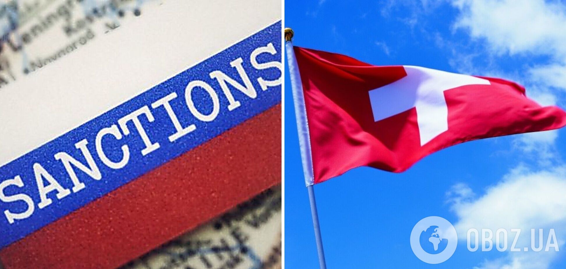 Швейцарія запровадить санкції проти РФ