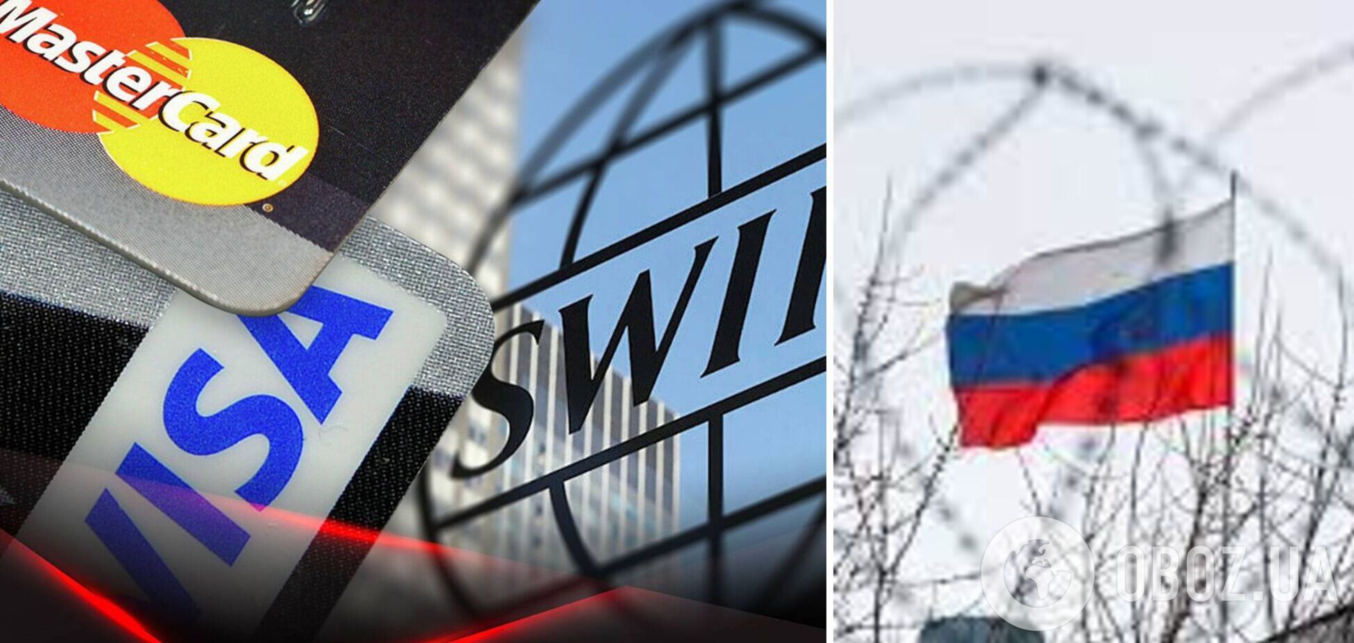 Стало известно, когда Россию могут отключить от SWIFT