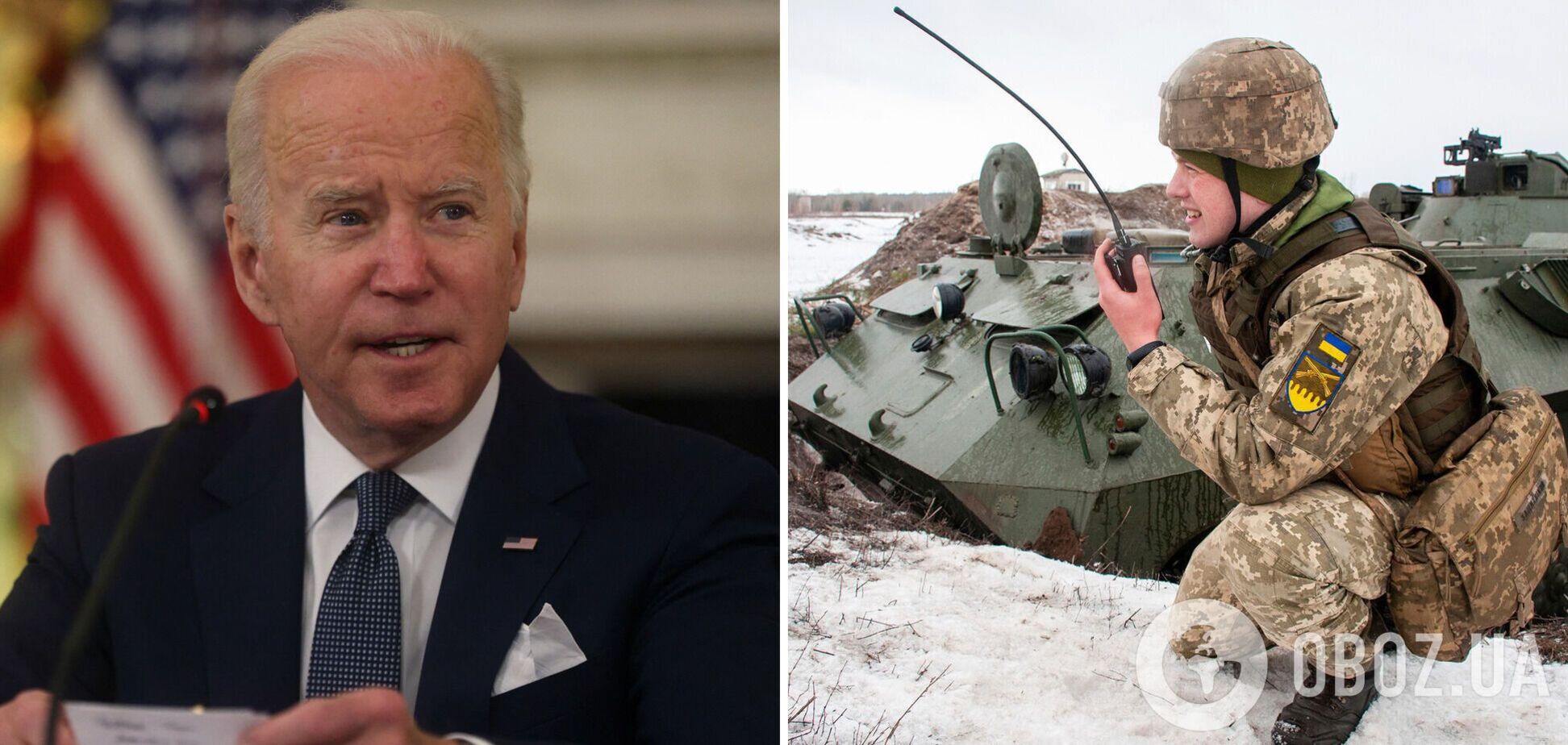 Байден распорядился оказать Украине немедленную военную помощь: $350 млн – на военные нужды