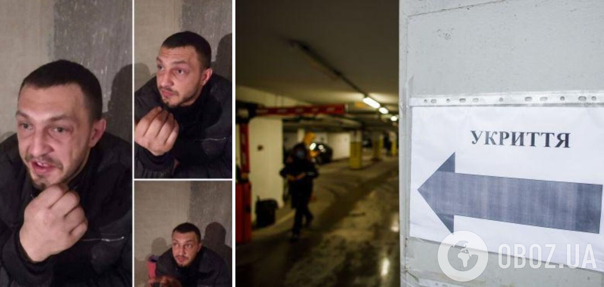 В Киеве задержали российского диверсанта: он прятался со всеми в укрытии. Фото