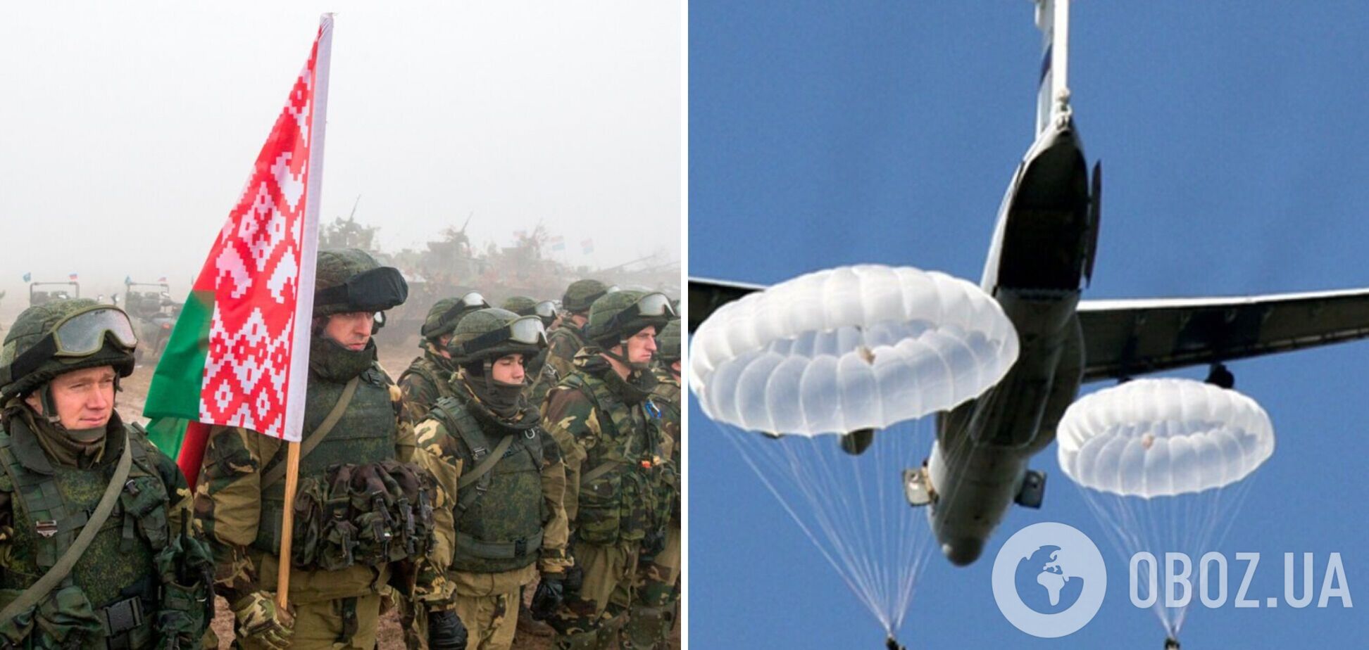 Воздушно-десантные войска Беларуси получили приказ о вылете в Украину, – основатель фонда Bysol