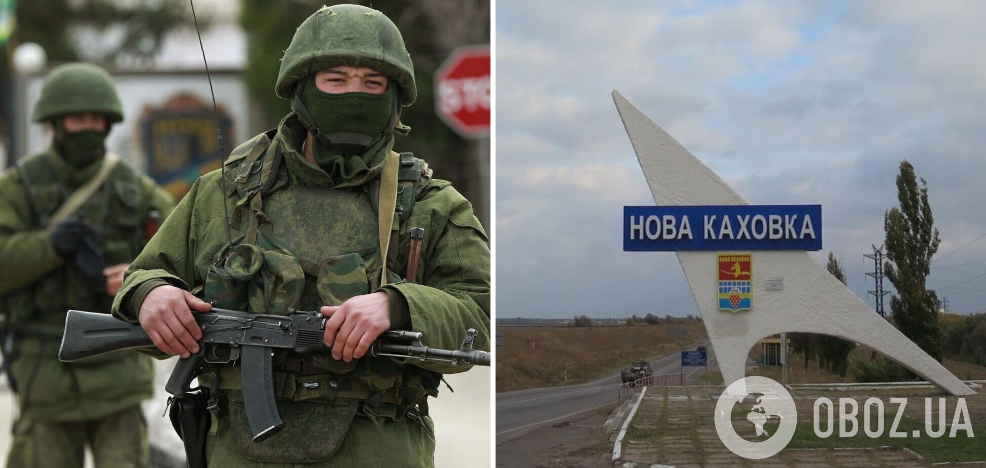 Ситуация в Новой Каховке