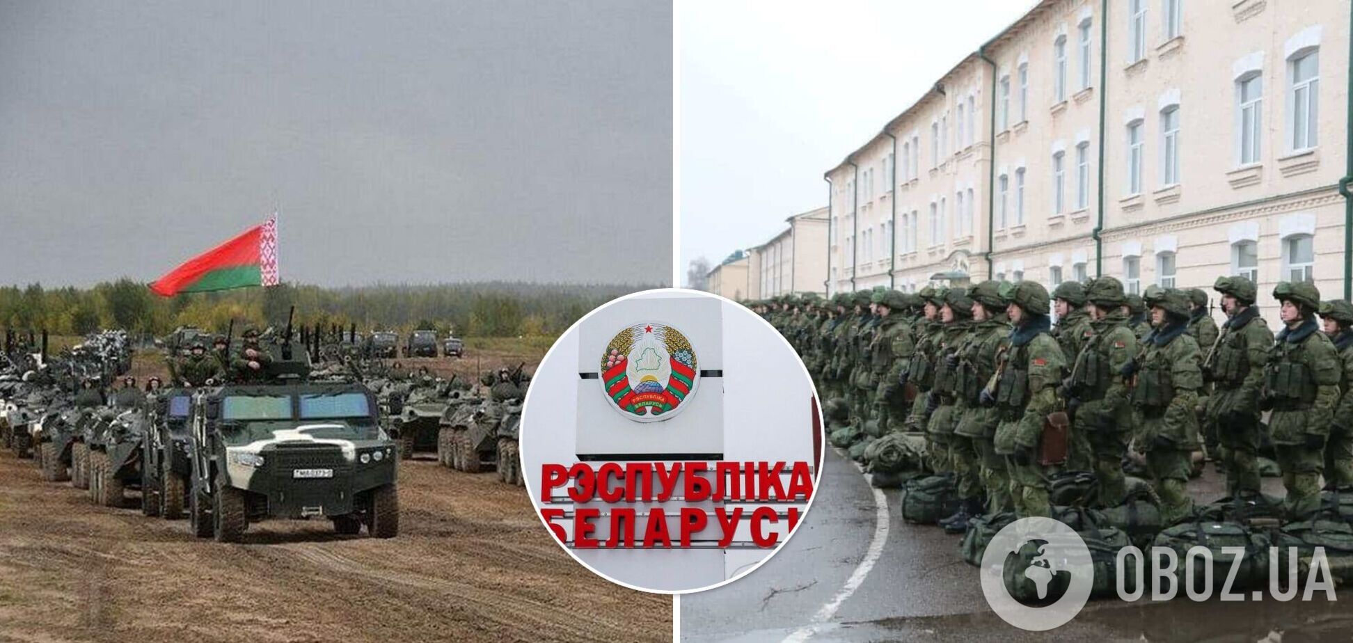Лукашенко посылает в Украину войска, белорусов просят блокировать дороги, – разведка