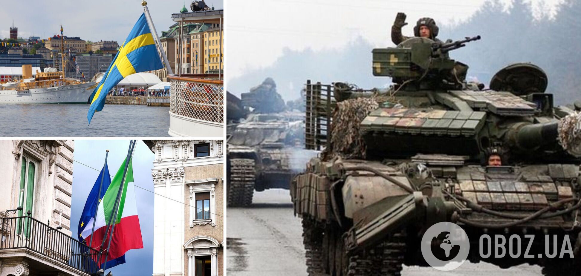 Италия и Швеция предоставят помощь Украине