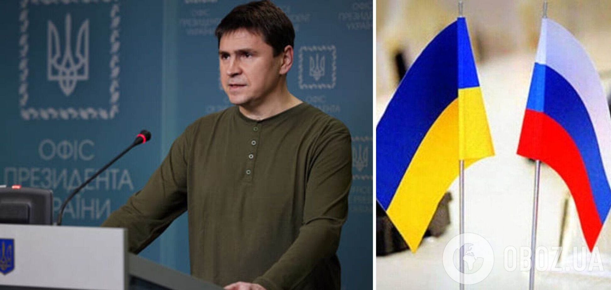 Подоляк заявив, що Росія пом'якшила риторику на переговорах із Україною