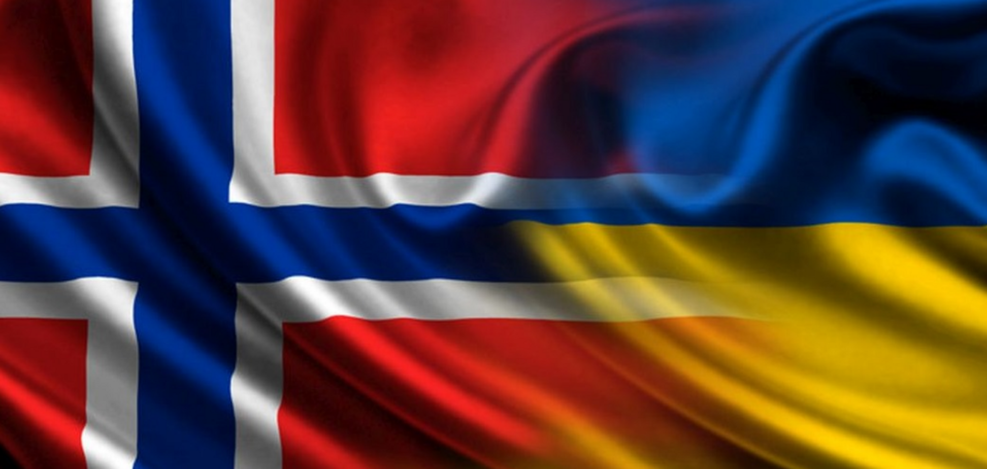Україна отримала підтримку від Норвегії
