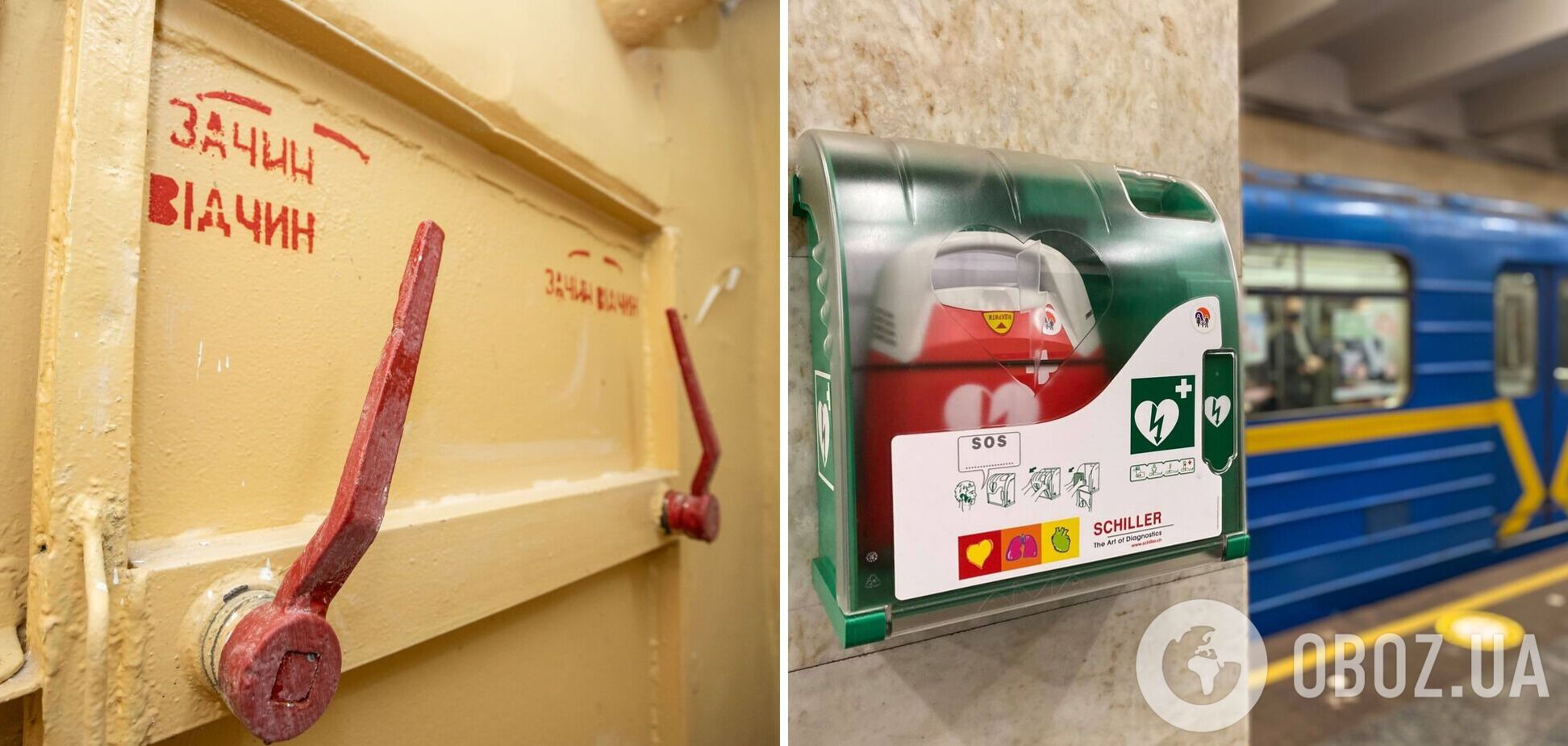 Укриття у Києві