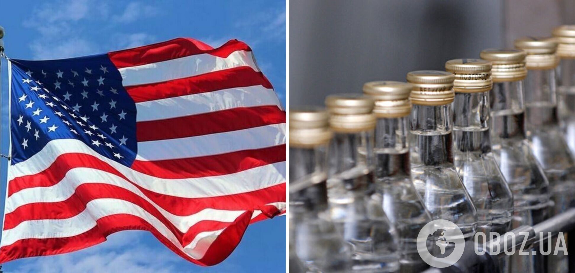 В США убирают из магазинных полок алкоголь российского производства