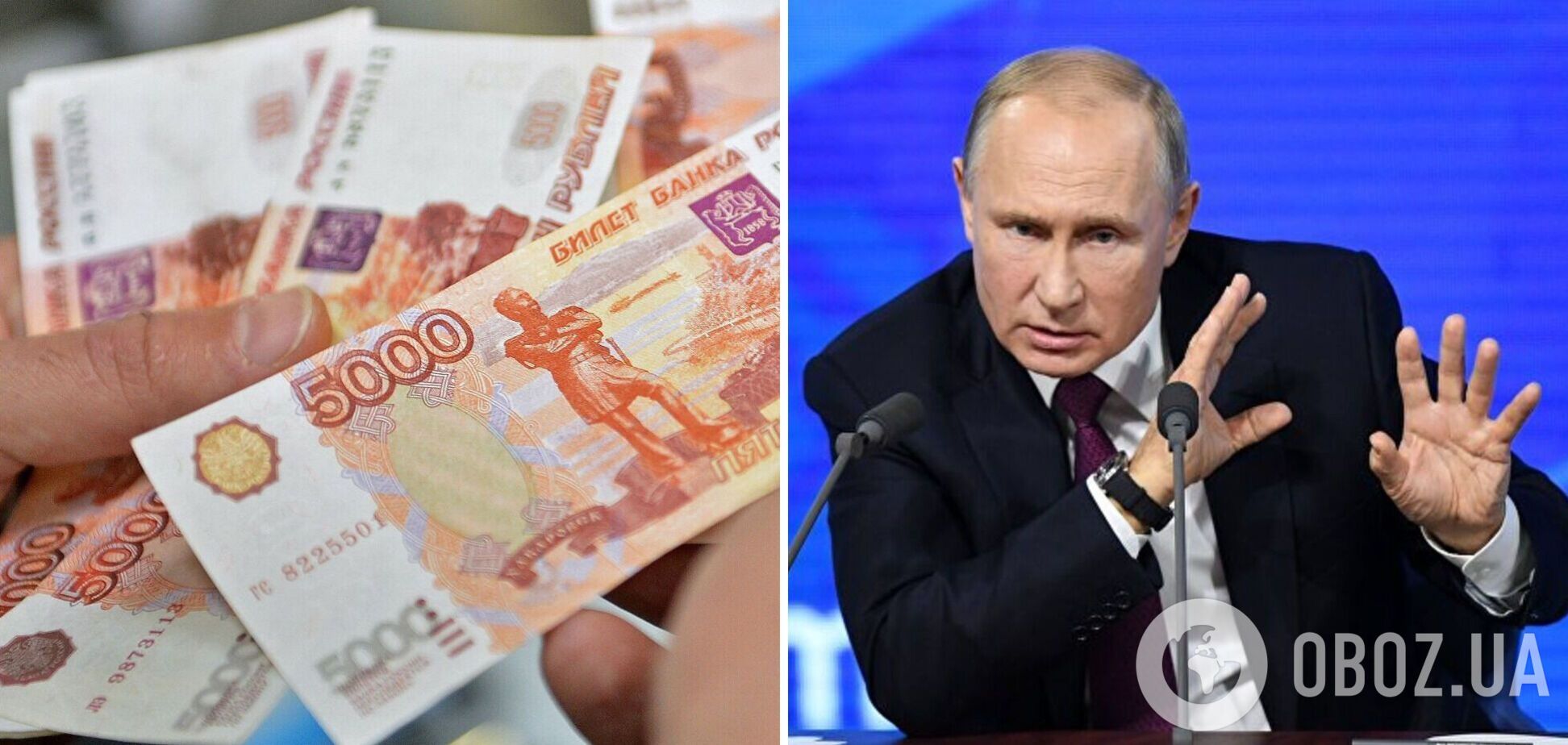 Курс рубля упал из-за действий Путина