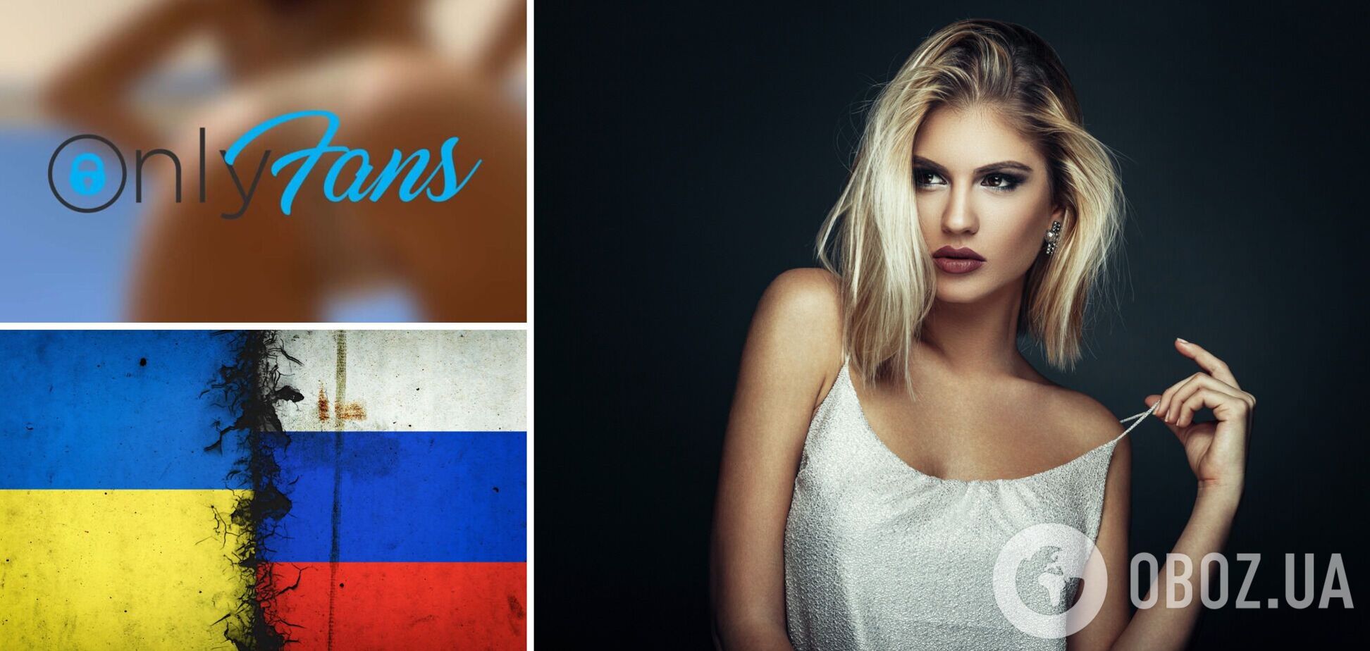 OnlyFans ввів свої санкції проти моделей 18+ із Росії та Білорусі