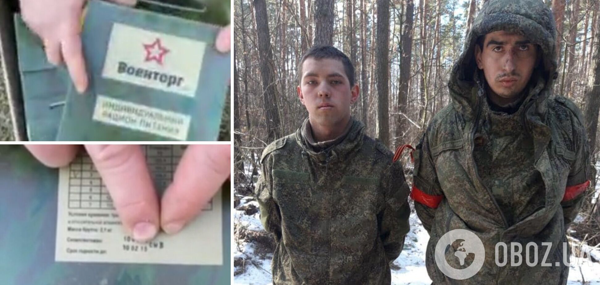 Російських солдатів, яких перекинули в Україну, забезпечили простроченими на сім років пайками. Відео