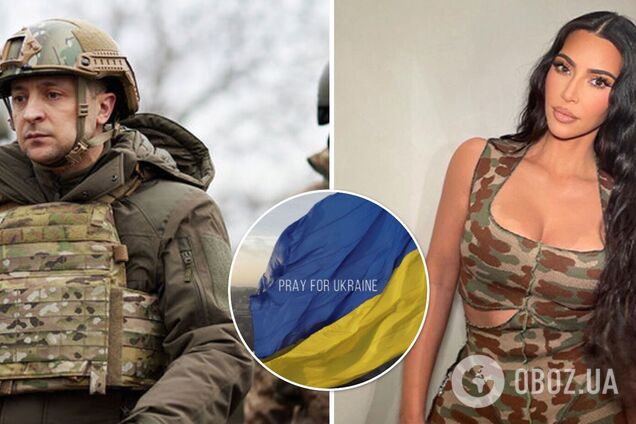 Кім Кардаш'ян підтримала президента України в Instagram