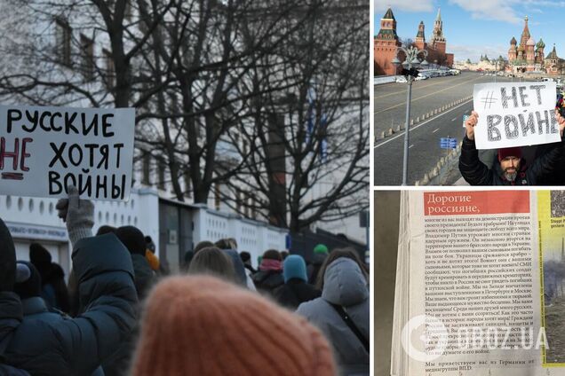 'Будьте хоробрими, покажіть Путіну, що думаєте про його війну': німецька Bild вийшла зі зверненням до росіян. Фото