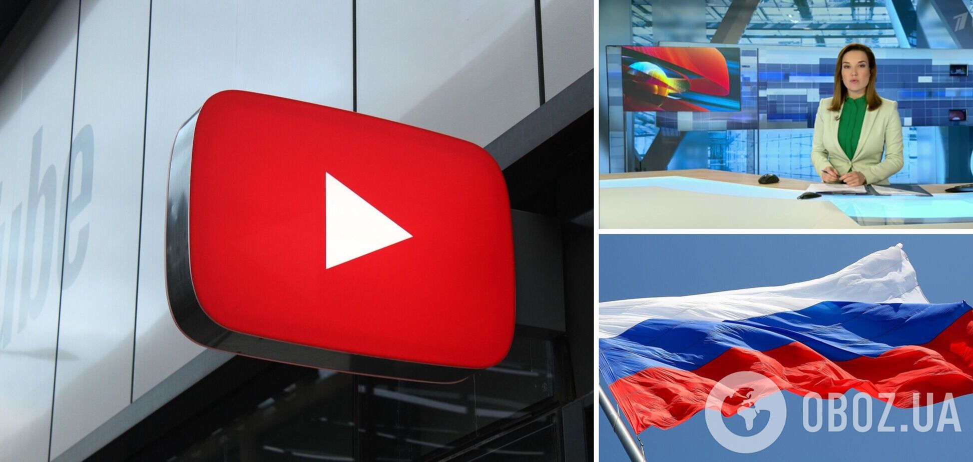 Пропагандистские каналы РФ больше не показывает YouTube в Украине