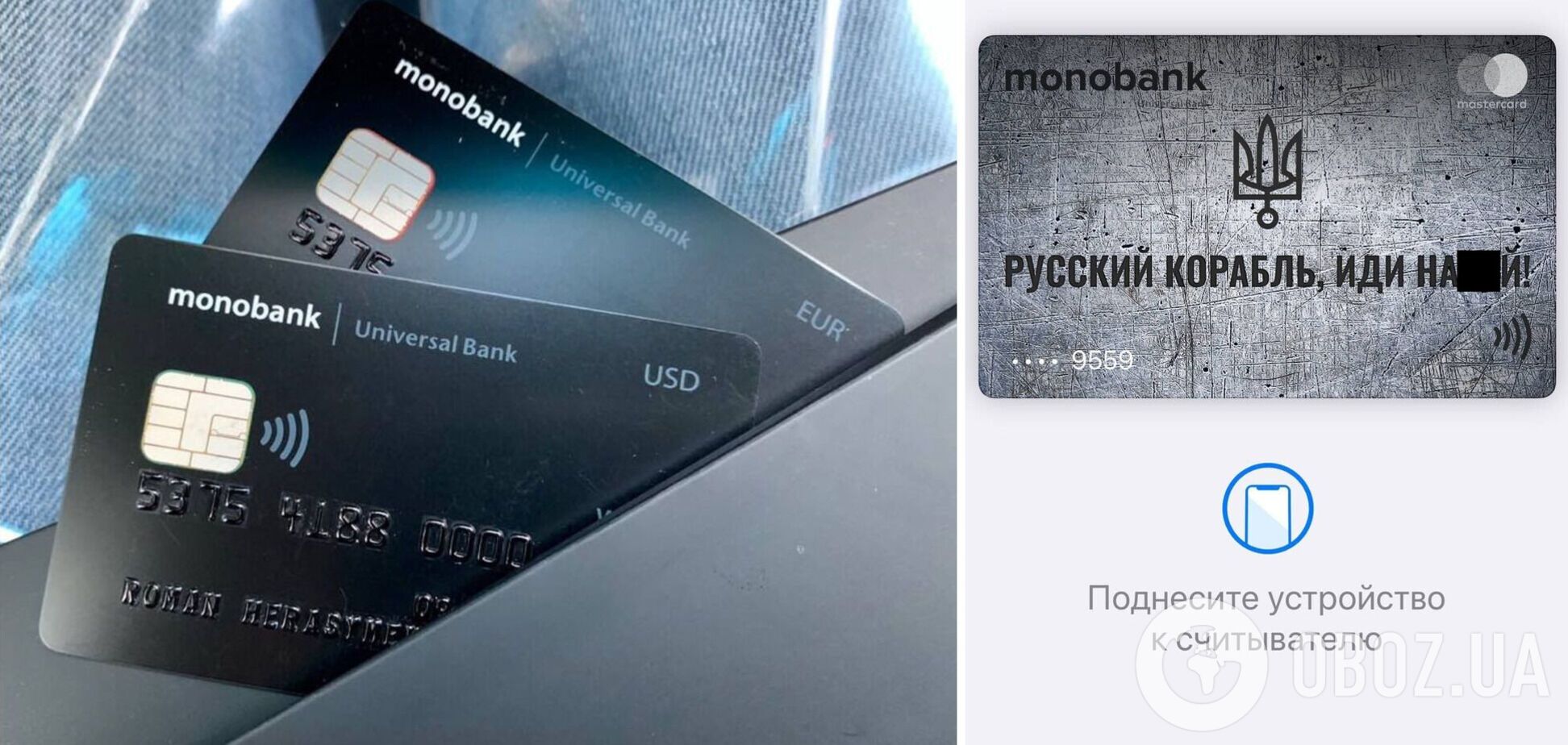 Monobank поддержал Украину