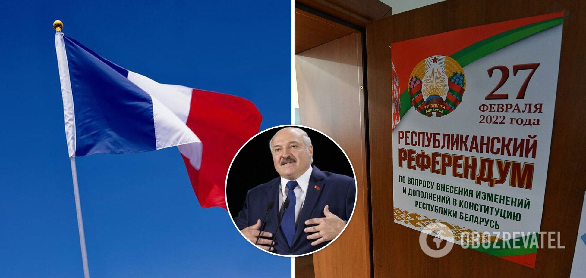 Франція не визнає білоруський референдум