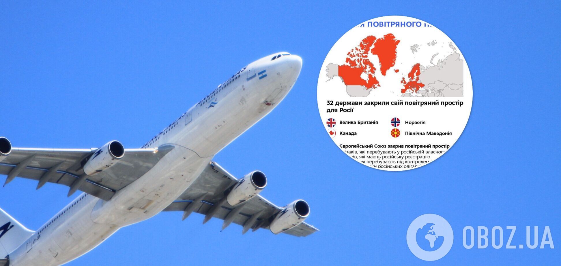 'Россию свергли с неба': 32 страны закрыли небо самолетам РФ. Карта