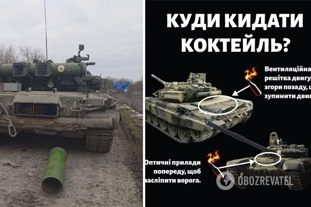 Как остановить российский танк 'Бандеровским смузи': в Генштабе указали на слабые места. Инфографика