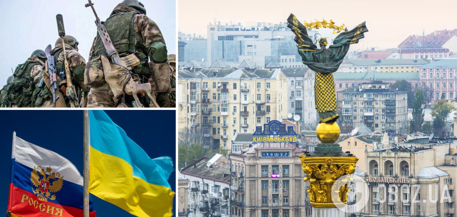 Ситуация в Киеве