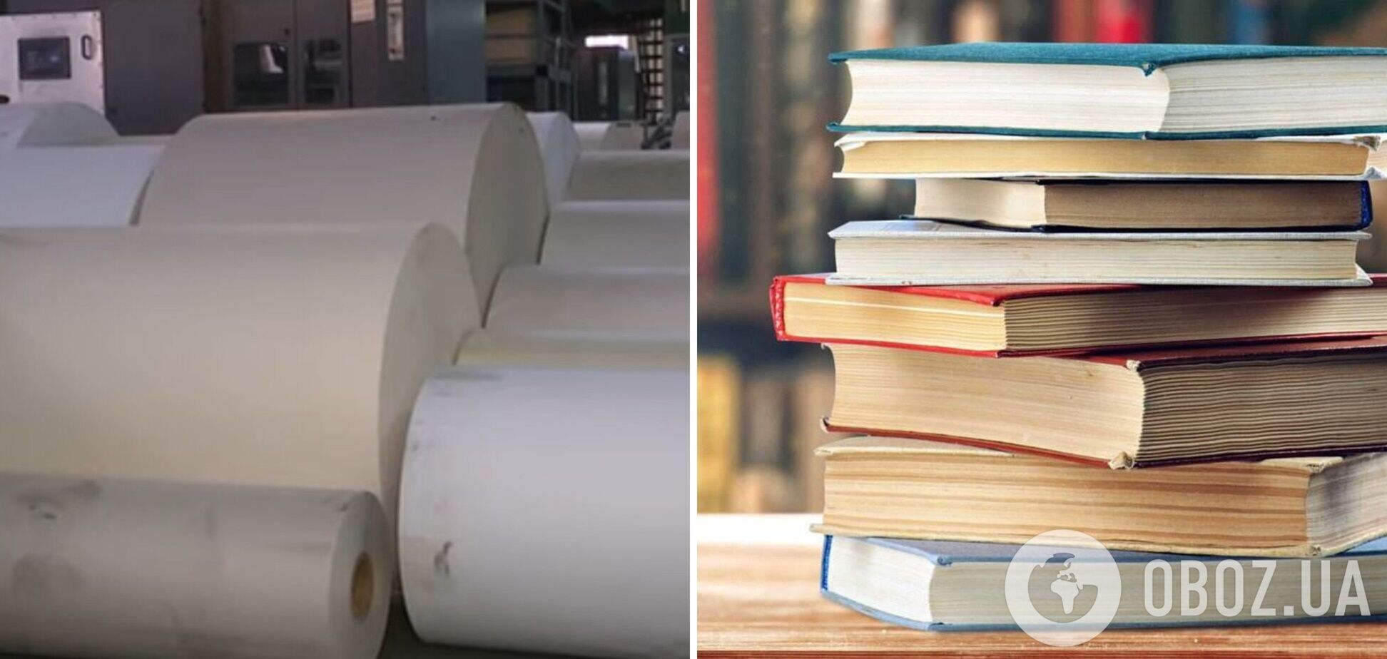 В Україні не вистачає паперу, який використовують для виготовленні книг