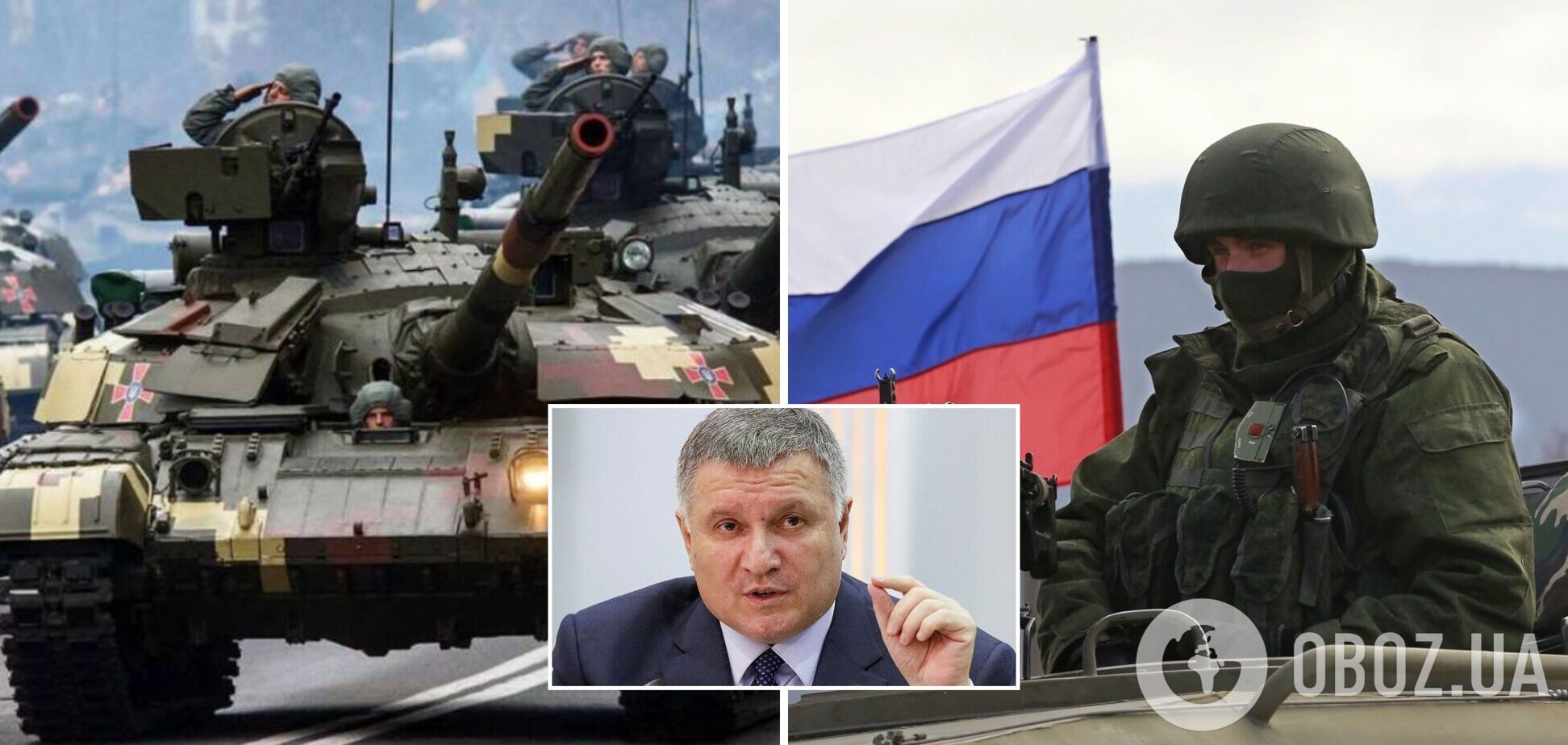 'Миф о сильнейшей армии мира развалился': Аваков спрогнозировал дальнейшую судьбу Путина
