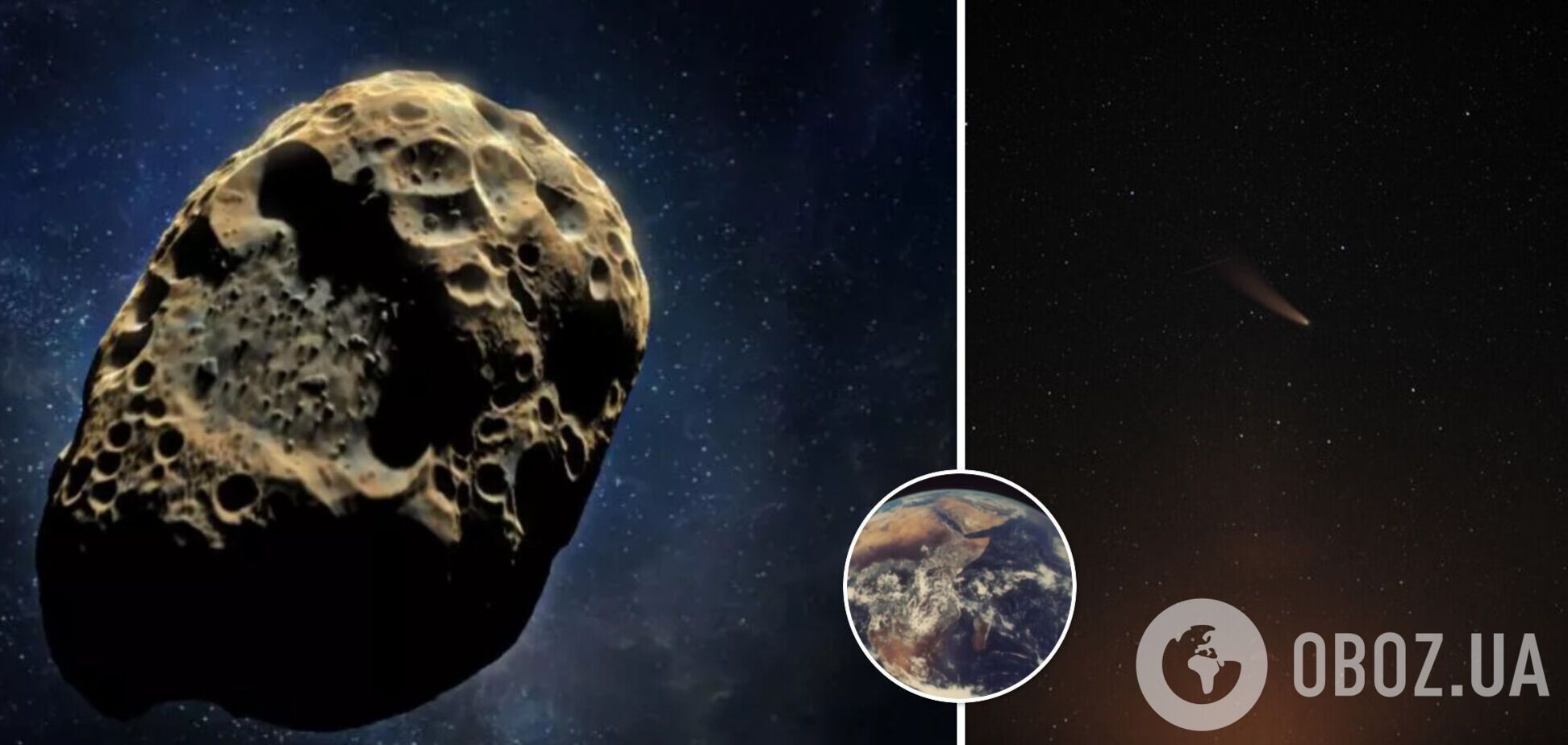 Астероид размером со 100-этажное здание подлетит к Земле в марте. Фото
