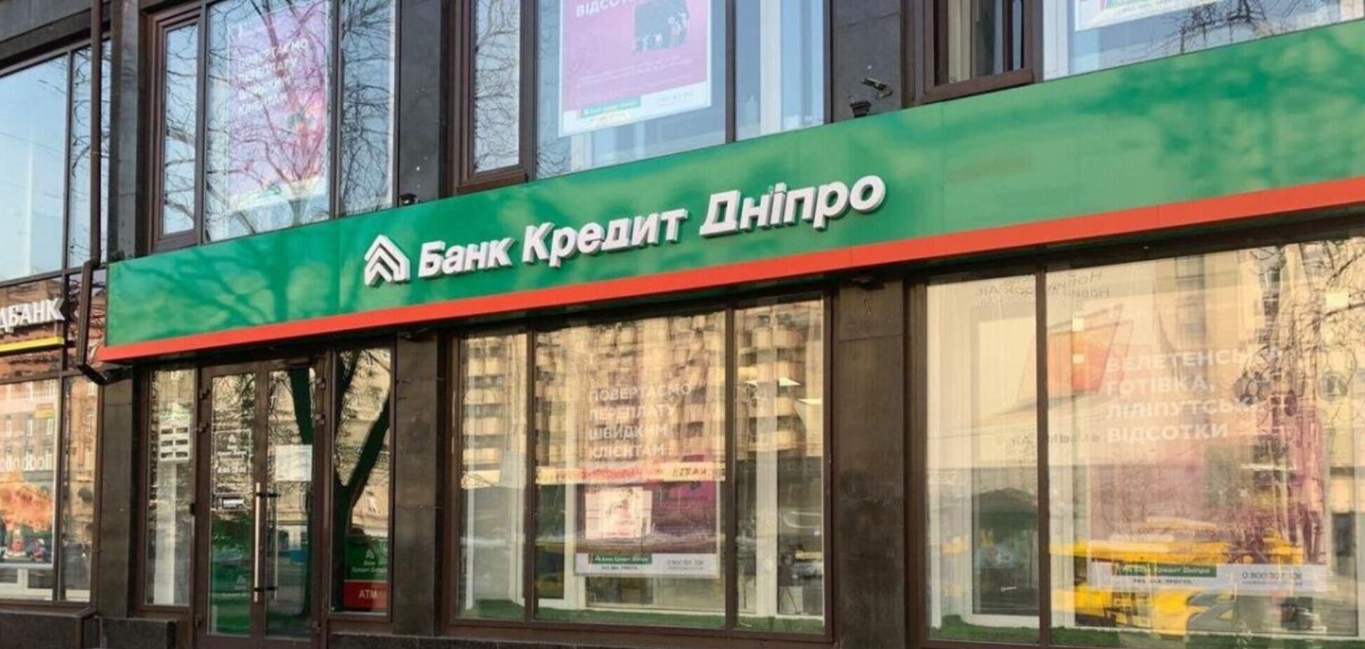Банк Кредит Дніпро запропонував малому та мікробізнесу кредити до 30 млн грн