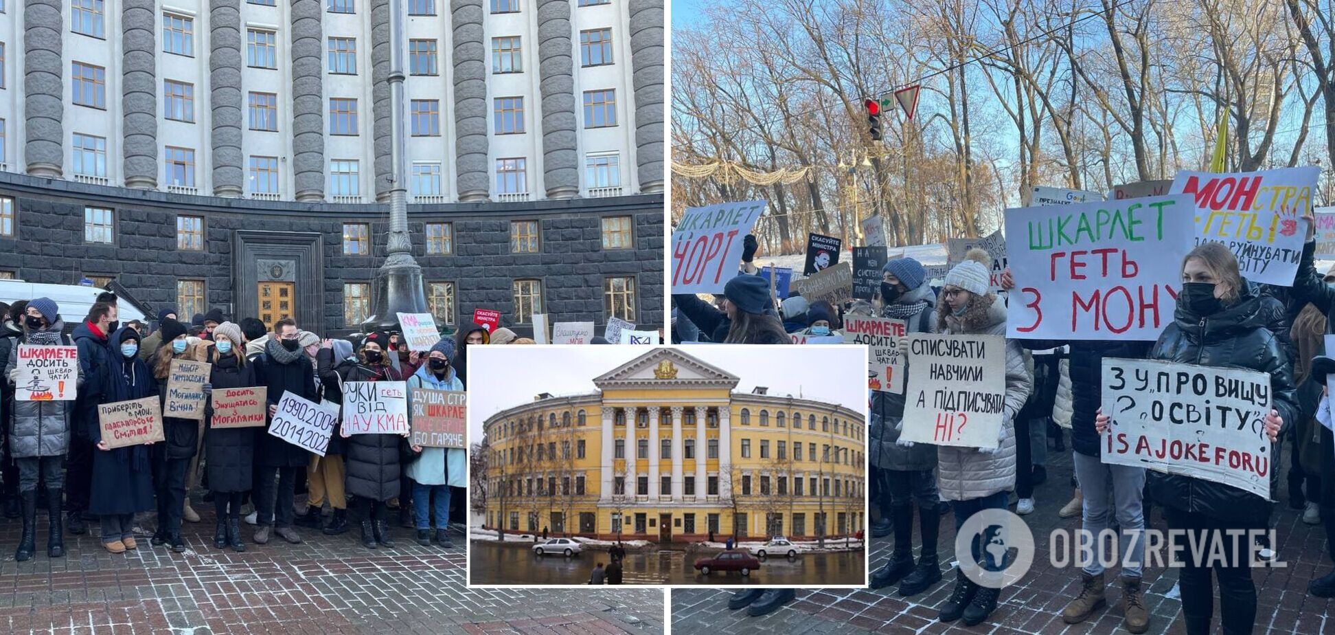 'Шкарлет – геть!' Студенти Могилянки під Кабміном вимагали відставки глави МОН. Фото, відео