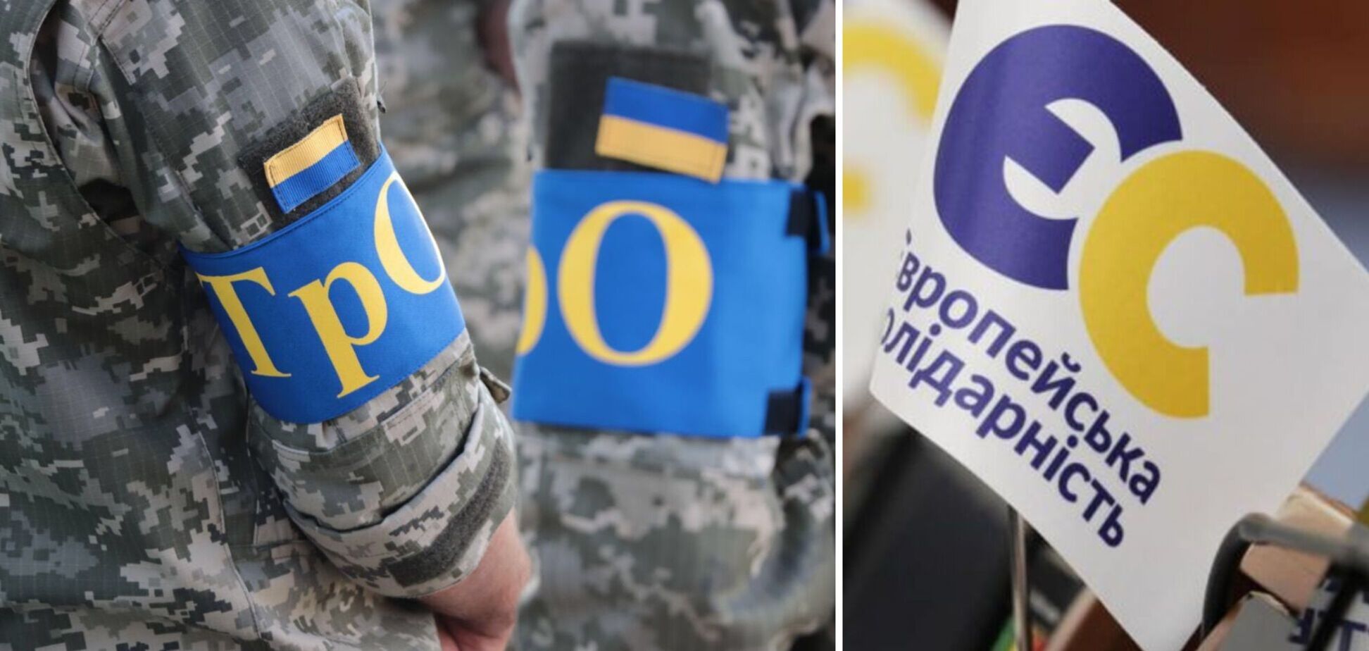 'Євросолідарність' у Київраді закликала центральну владу виділити місцевим громадам кошти на територіальну оборону