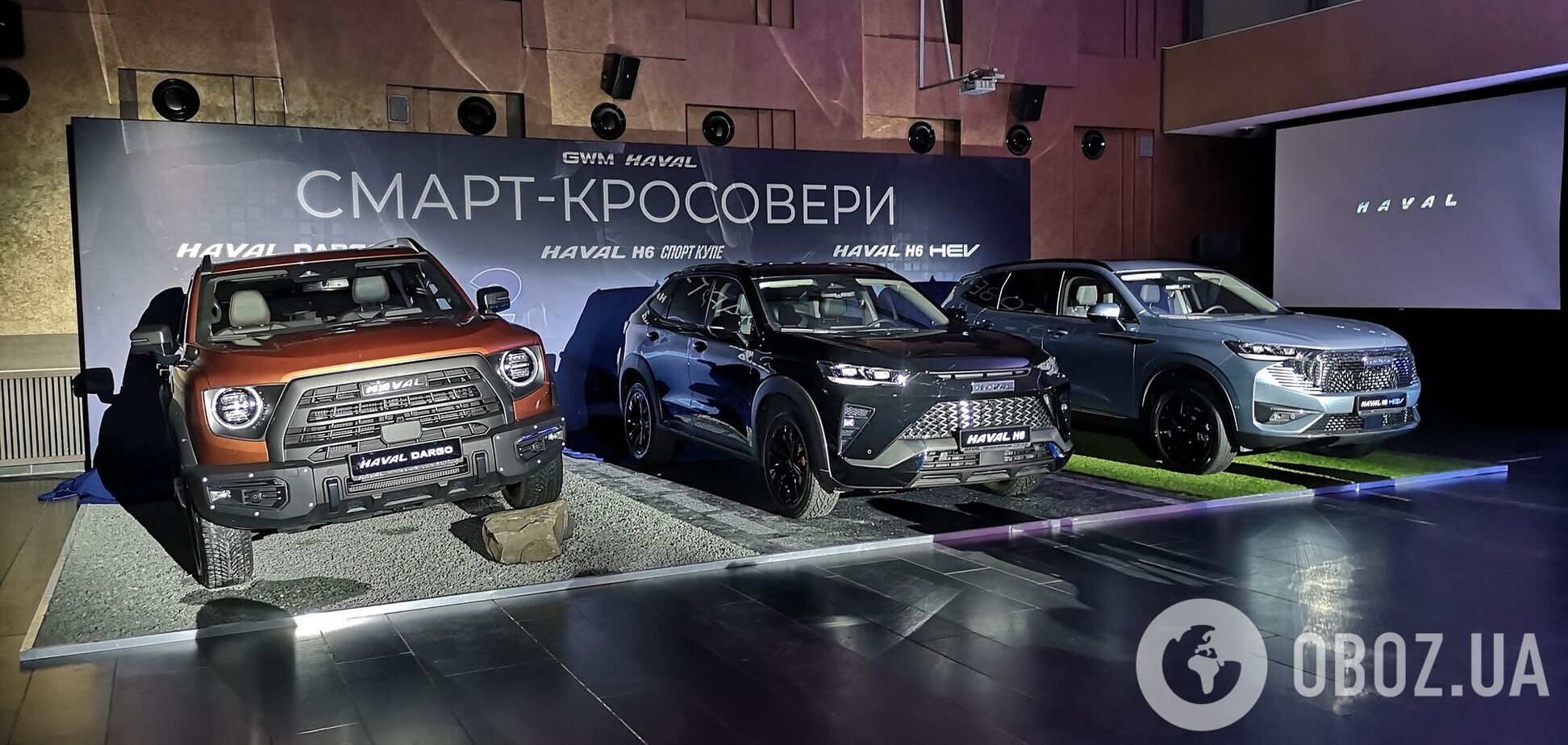В Украине презентовали три новых кроссовера Haval