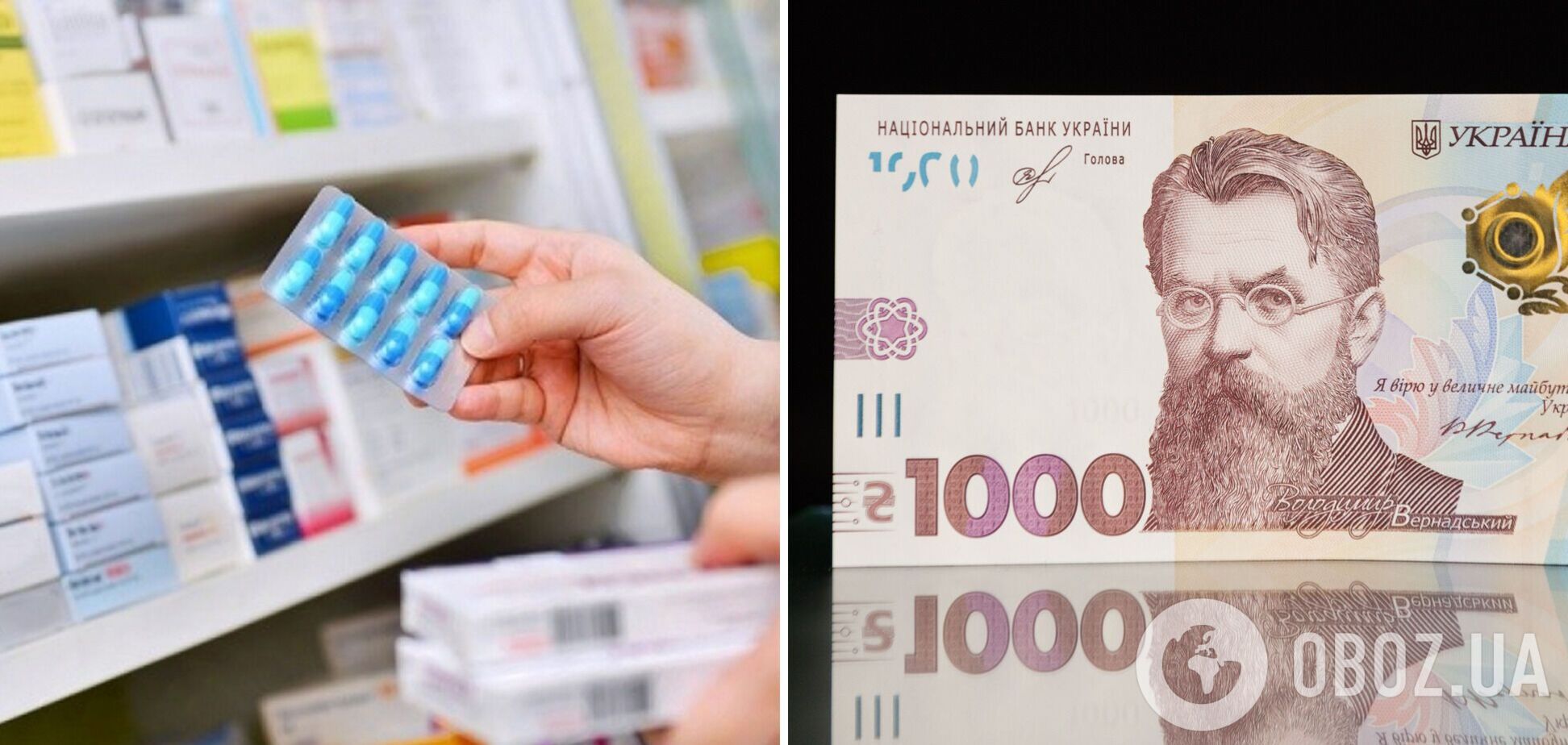 Стало відомо, хто зможе витратити '1000 грн за вакцинацію' на ліки