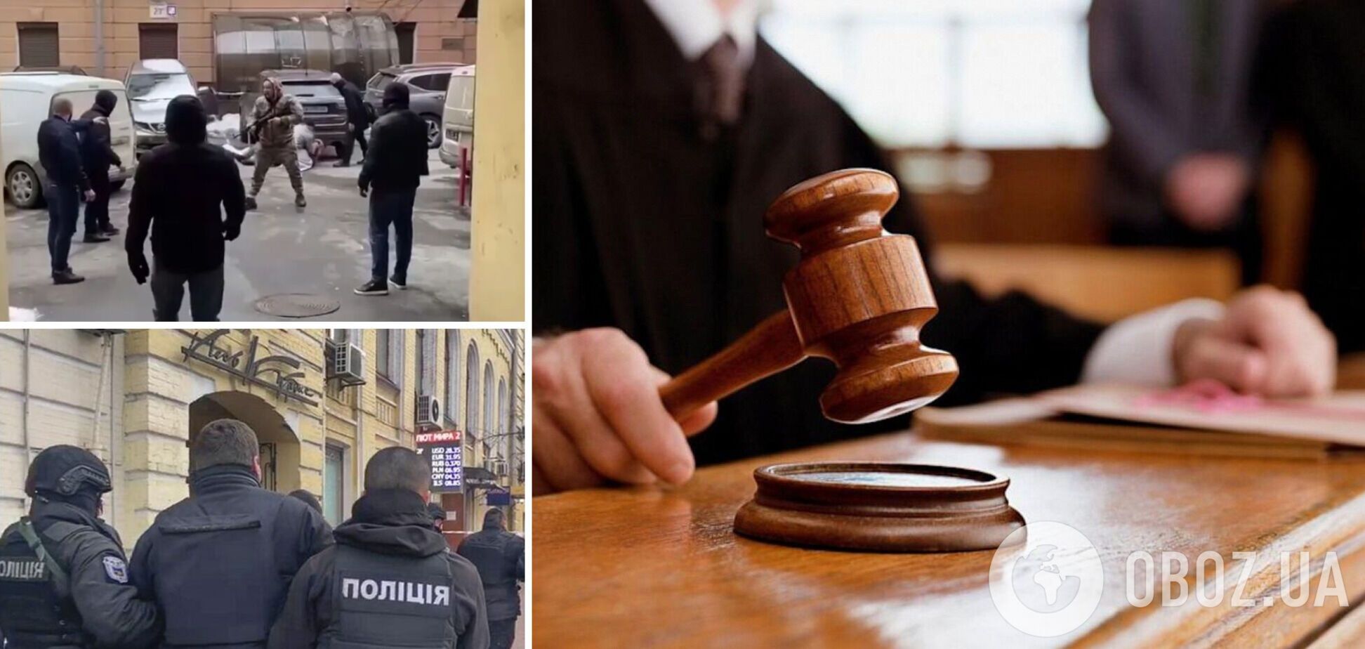 Участников стрельбы возле СБУ в Киеве отправили за решетку. Фото