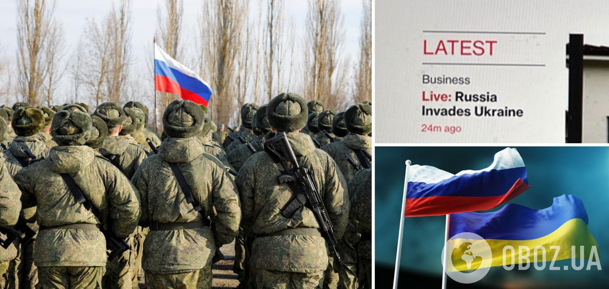 Bloomberg по ошибке сообщил о вторжении России в Украину: в Кремле отреагировали