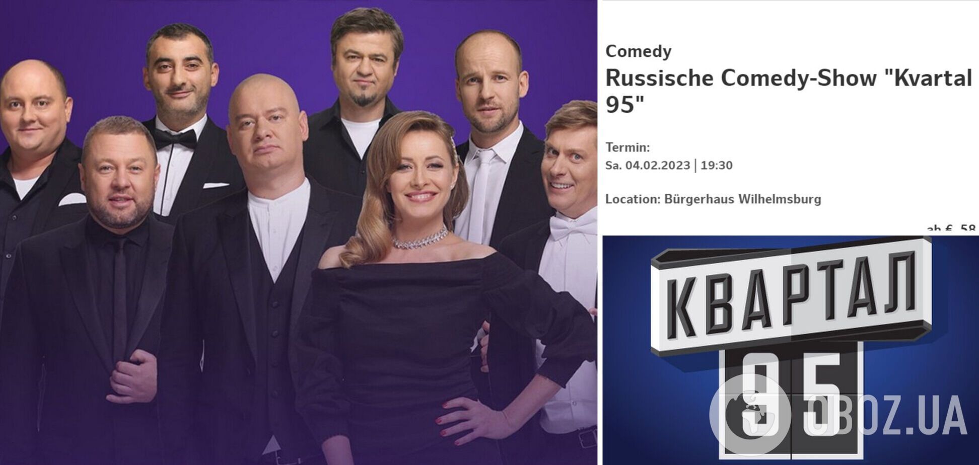 У Німеччині 'Квартал 95' назвали 'російським комедійним шоу': студія відповіла
