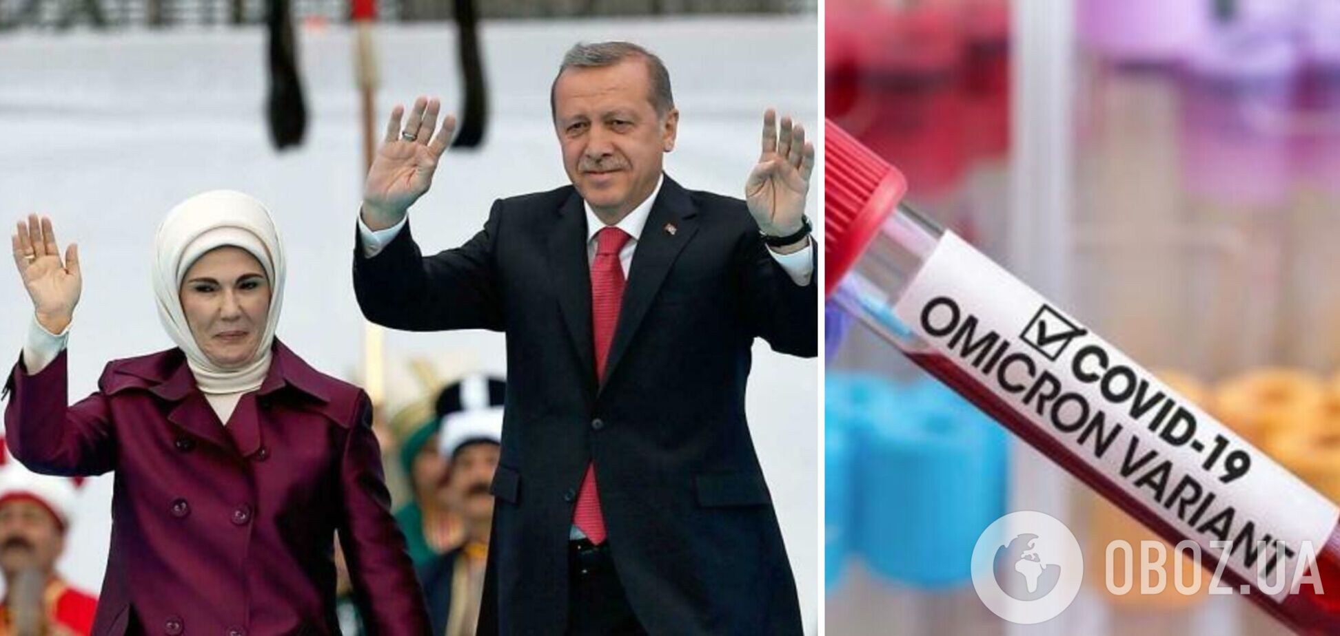 Президент Туреччини Ердоган заразився Омікроном після візиту до України