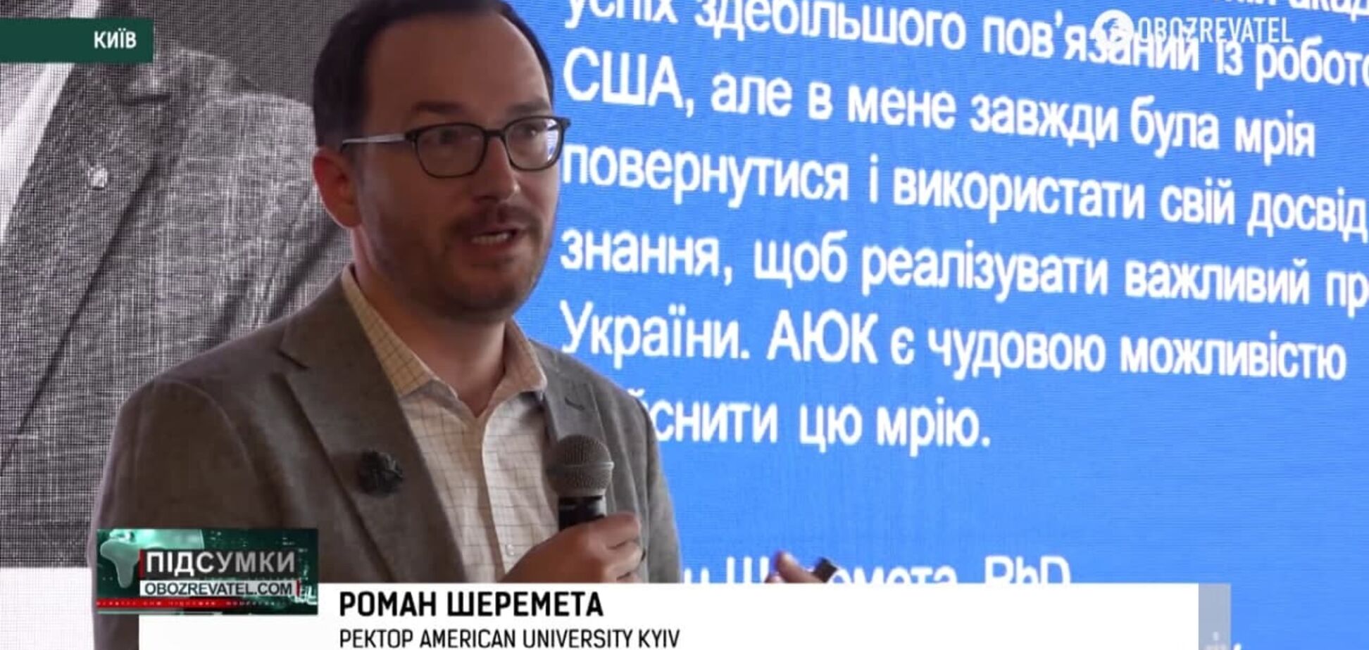 American University Kyiv готов принимать студентов – сюжет