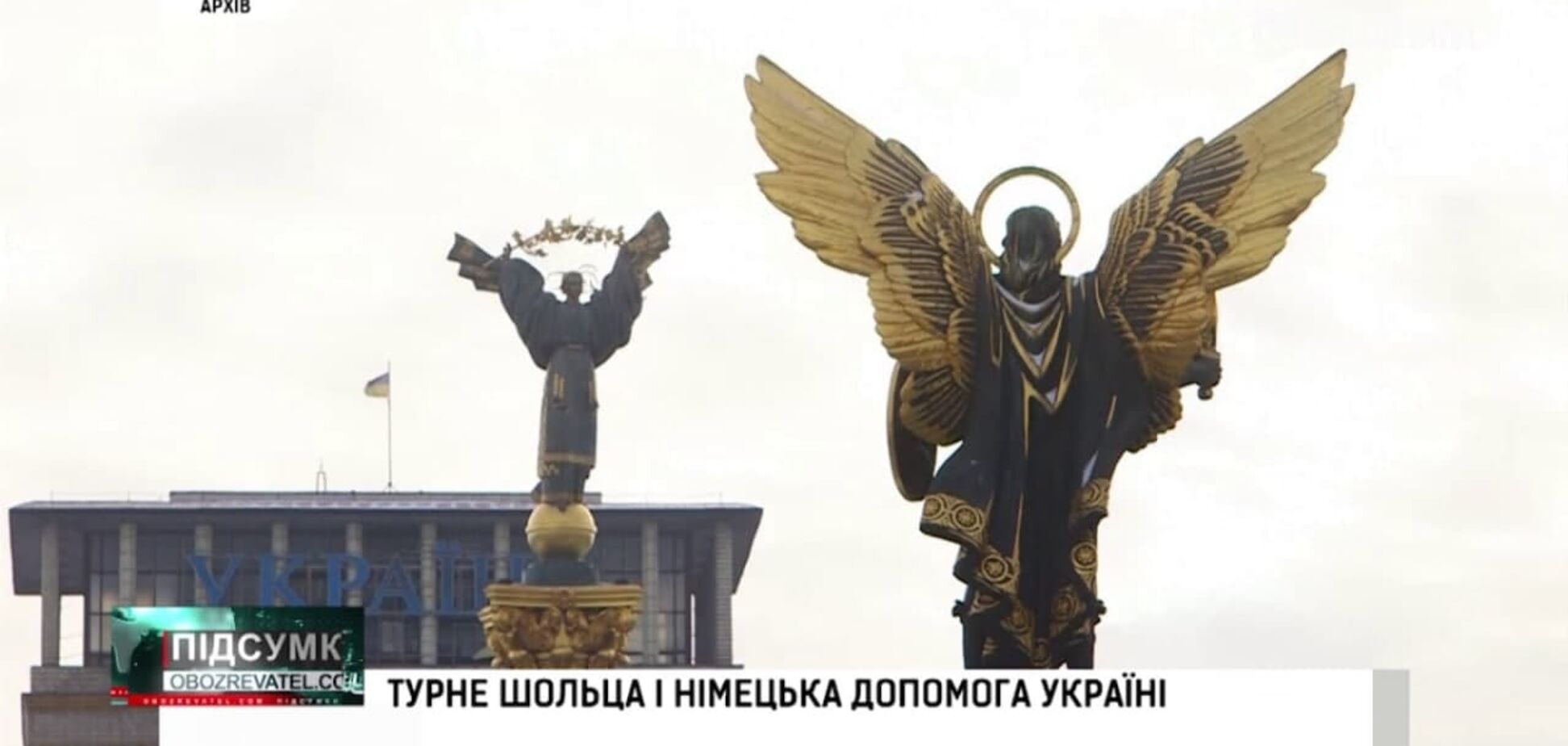 Турне Олафа Шольца и немецкая помощь Украине – дайджест международных событий