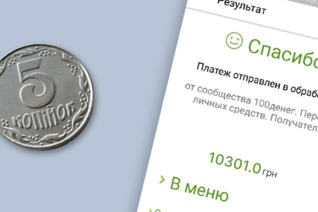 Монету продали за 10 тис. грн