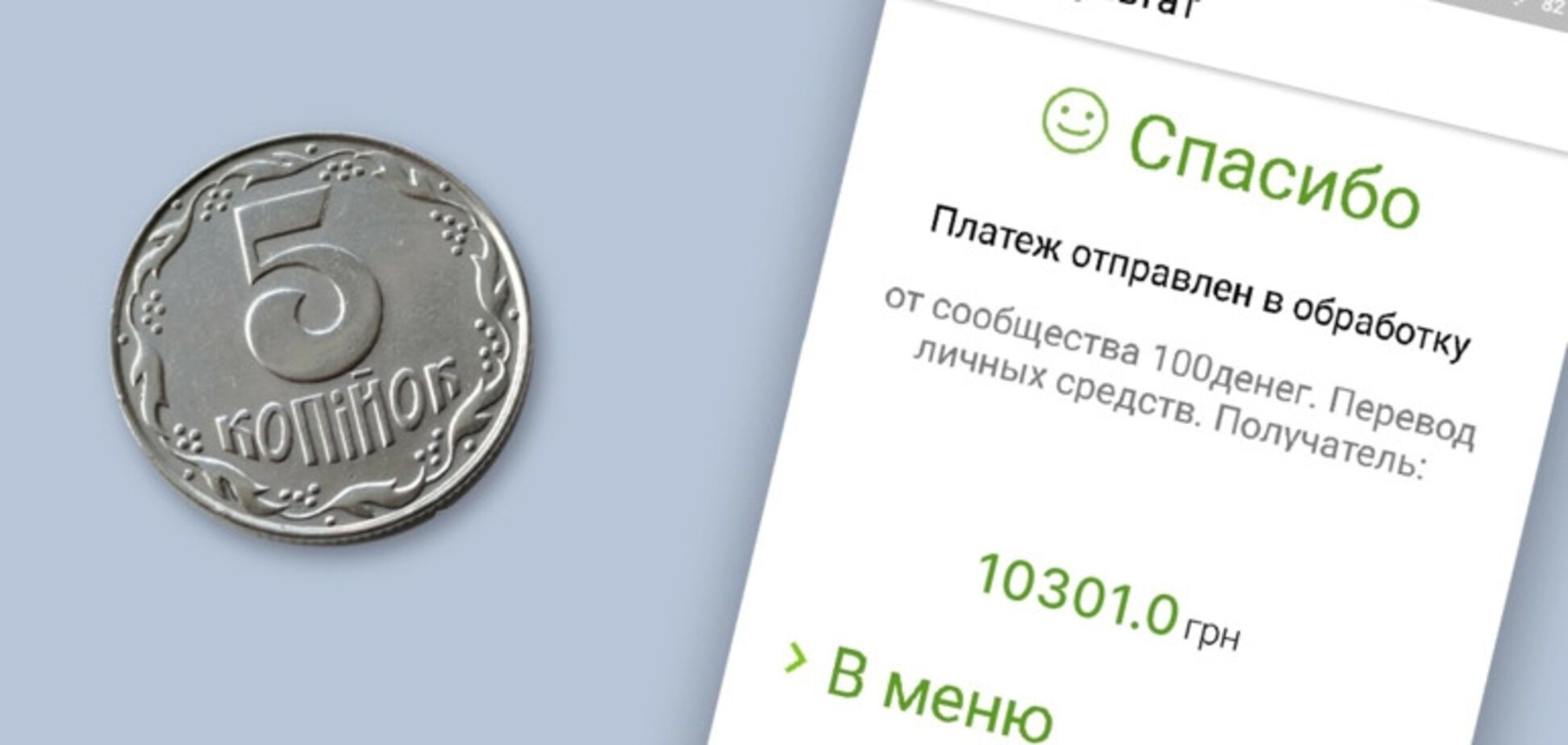 Монету продали за 10 тыс. грн