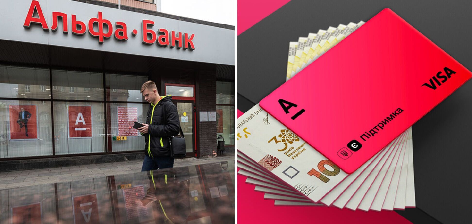 Альфа-Банк розпочав оформлювати картки єПідтримка підліткам для отримання 'ковідної тисячі'