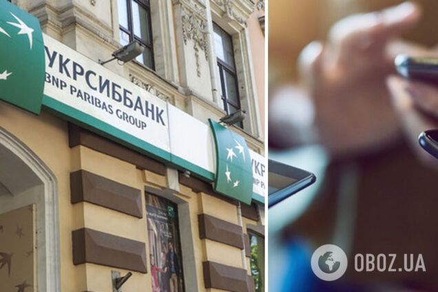 У УкрСиббанка произошел сбой