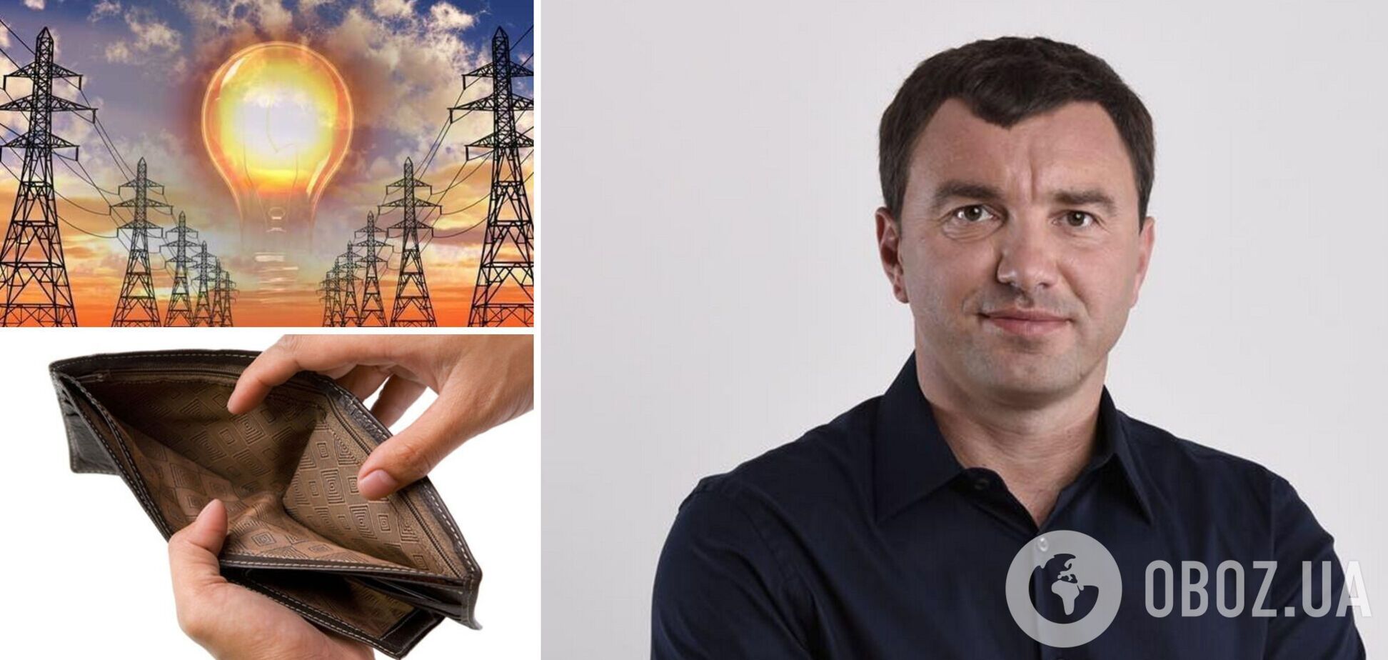 Нардеп Іванчук заробляє на електроенергії