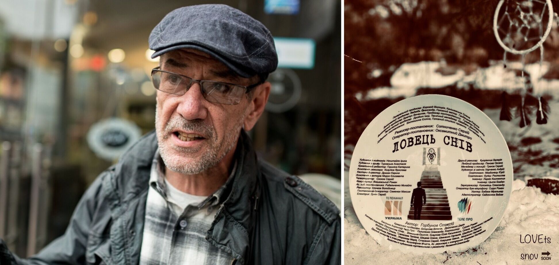 В Киеве начались съемки нового сериала 'Ловец снов' с Алексеем Горбуновым в главной роли