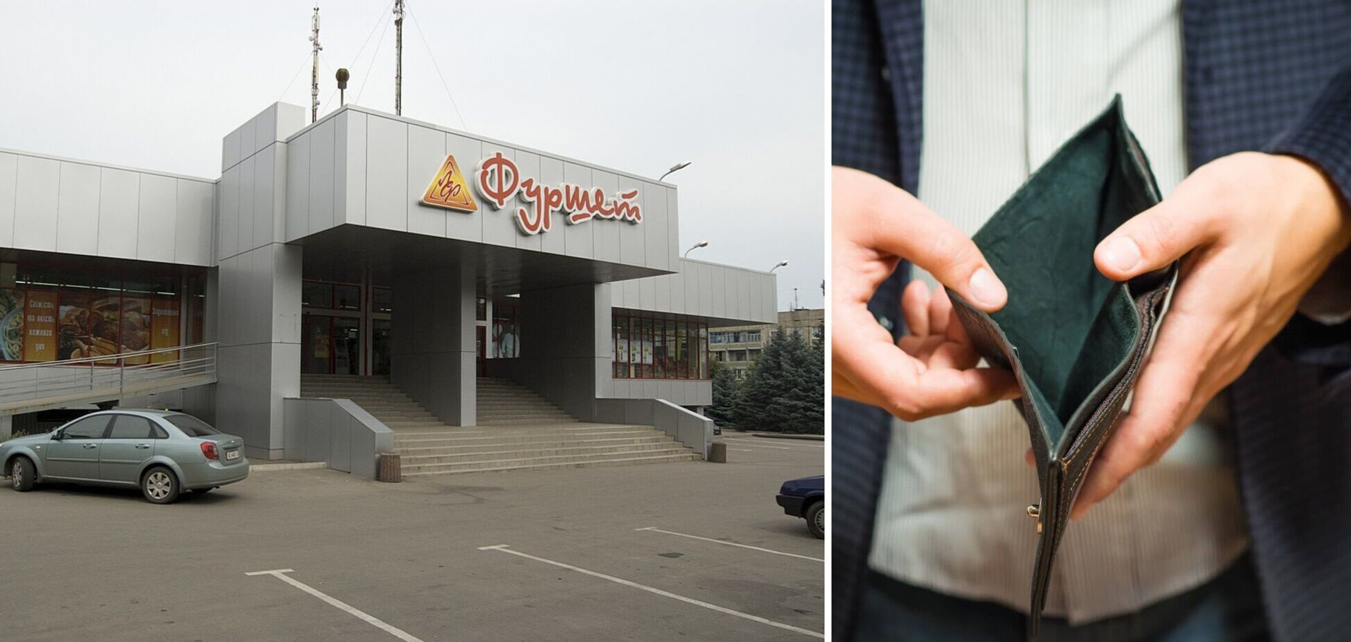 Сеть супермаркетов 'Фуршет' признана банкротом