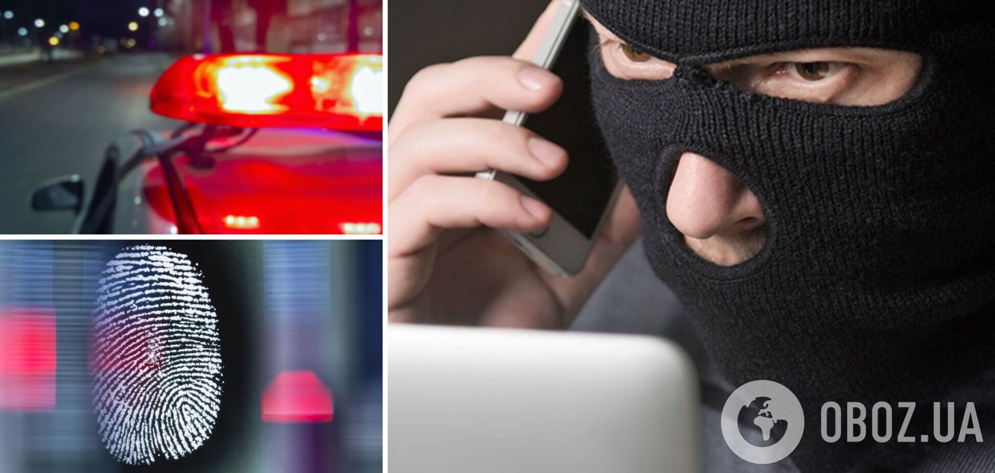 мошенники Киев