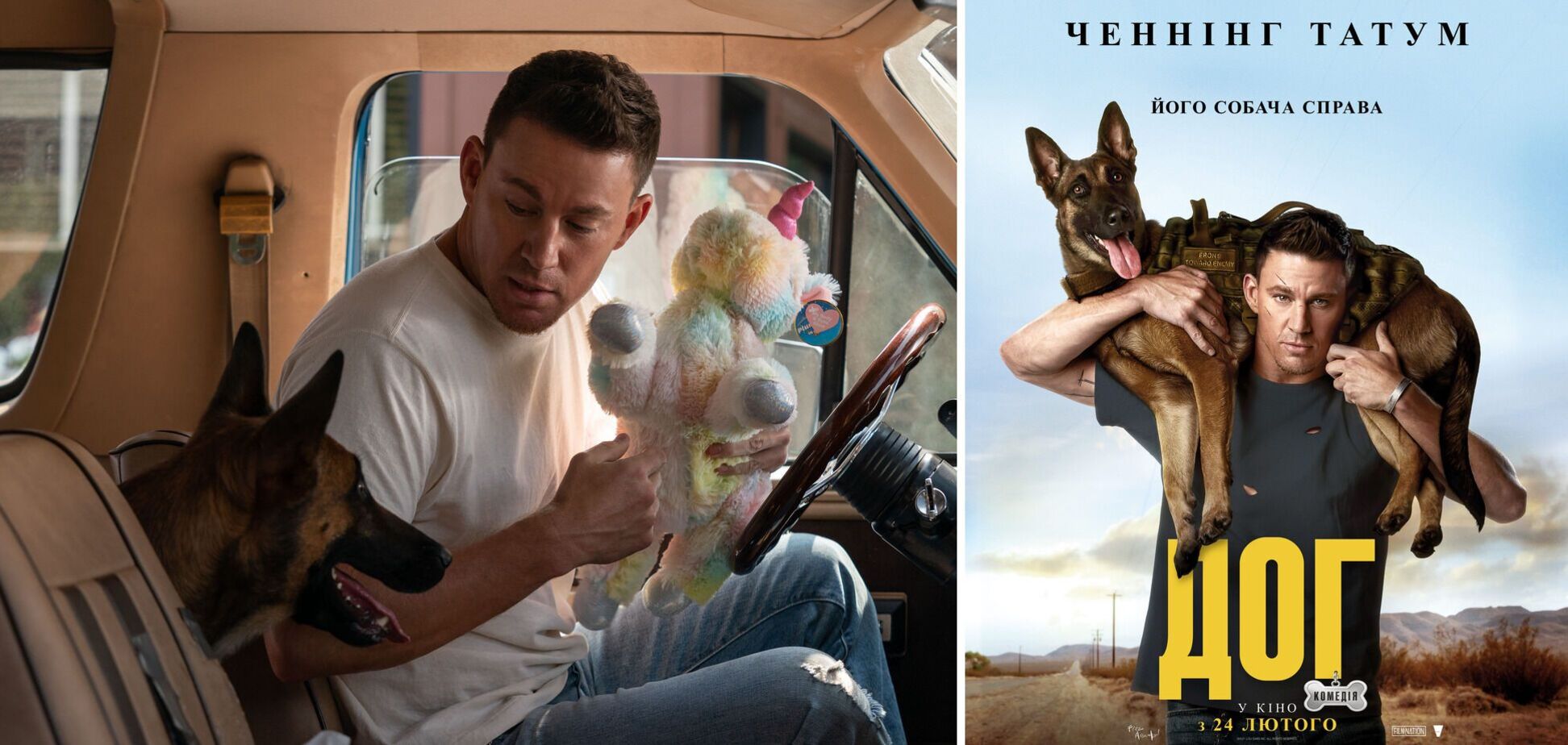 Появился новый тизер-трейлер и кадры комедии 'Дог' с Ченнингом Татумом