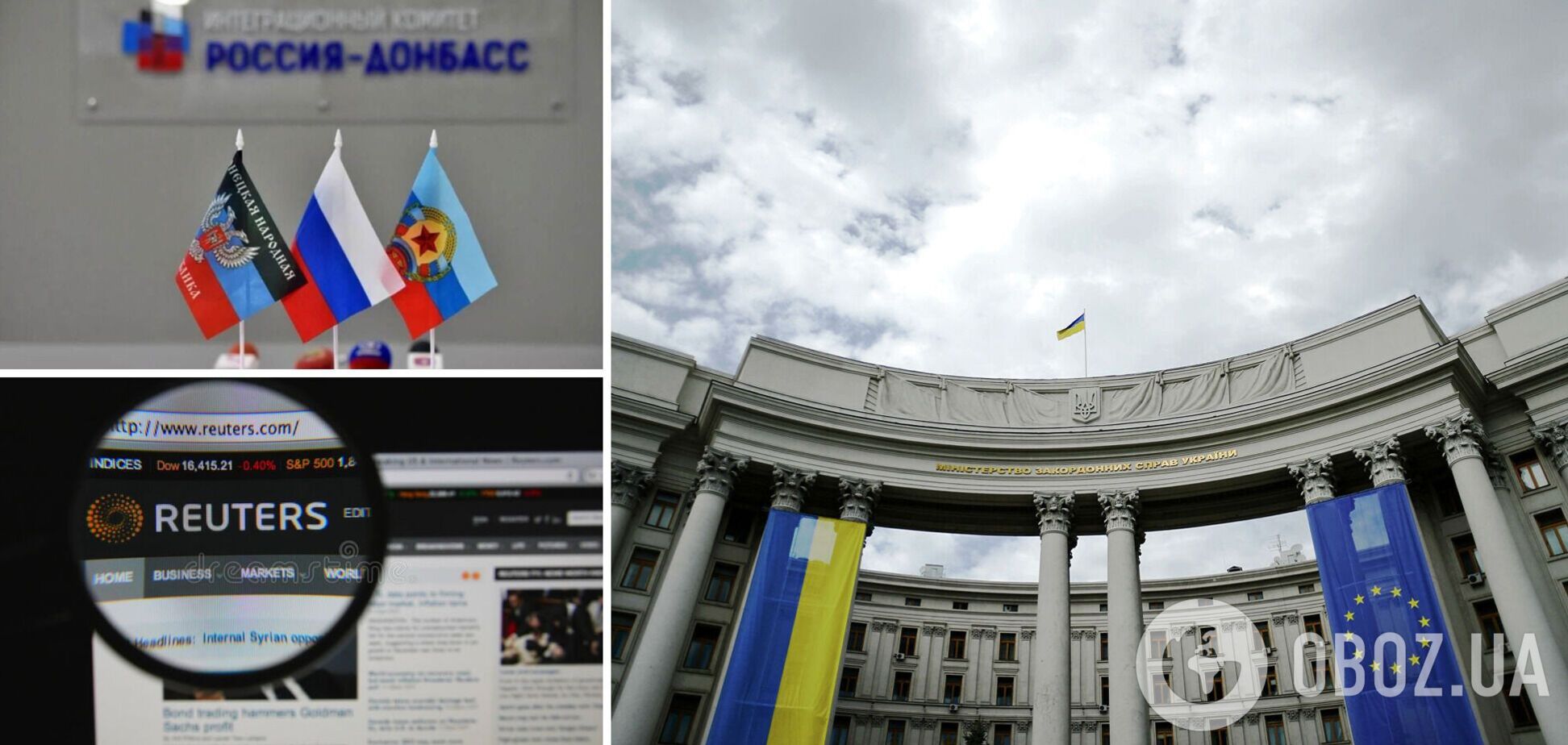 Reuters опубликовало материал о 'сепаратистах' на Донбассе: в МИД Украины отреагировали